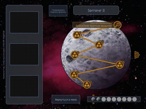 SpaceChem - SpaceChem - видео-прохождение (UPD 21:22 28.11.2011)